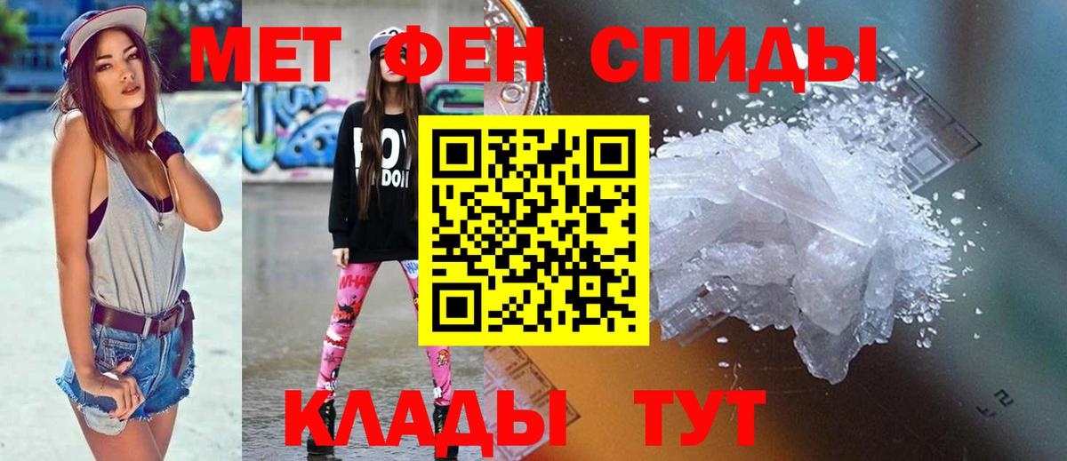 Amphetamine Розовый Балтийск
