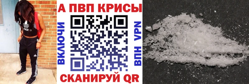 Alpha-PVP Соль  цены   hydra ТОР  Балтийск 