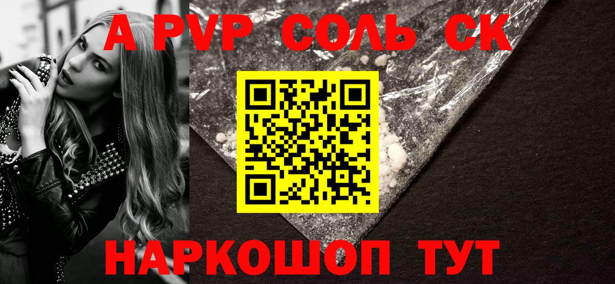 Балтийск  Alpha PVP Crystall  A PVP мука  Alpha-PVP мука  Вход с VPN 