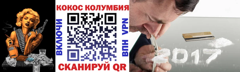 Кокаин 98% omg онион Балтийск