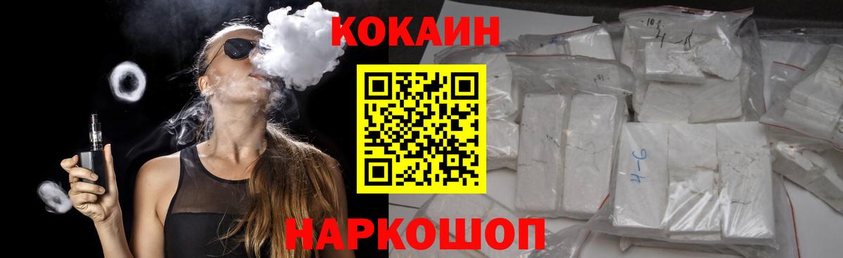 Кокаин Перу Балтийск