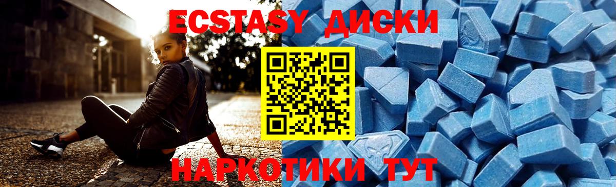 Ecstasy  Вход с VPN  Балтийск  ЭКСТАЗИ Punisher  Экстази Дубай 