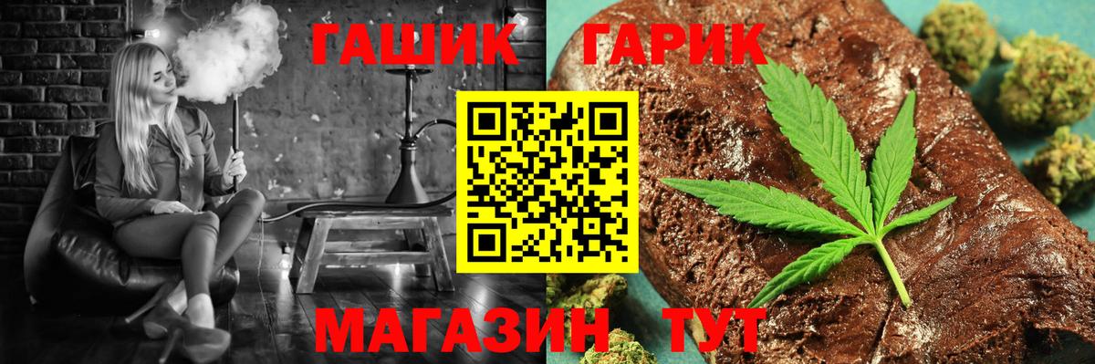 ГАШИШ 40% ТГК Балтийск