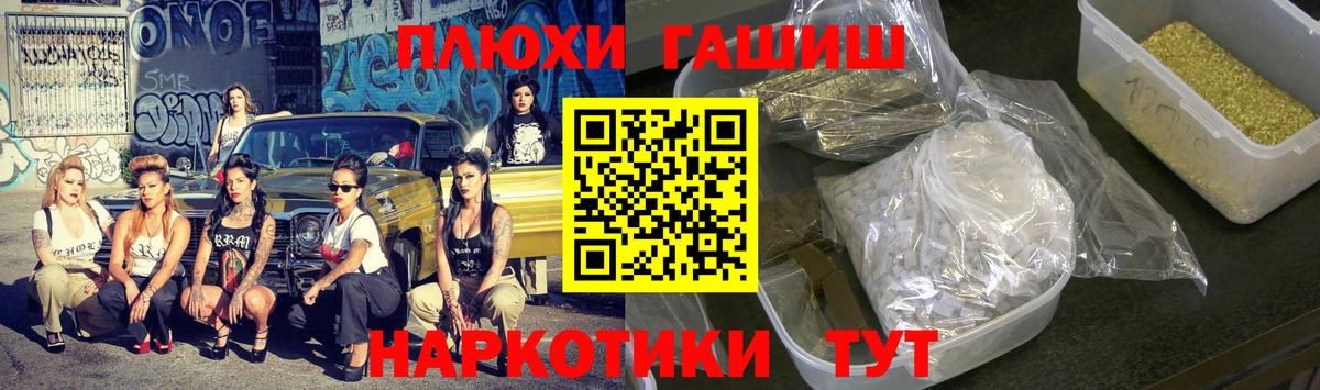 ГАШ Ice-O-Lator  Вход с VPN  ГАШИШ Premium  ГАШ  Балтийск 