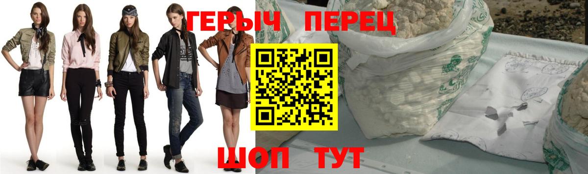 Балтийск  Героин герыч  Вход с VPN 