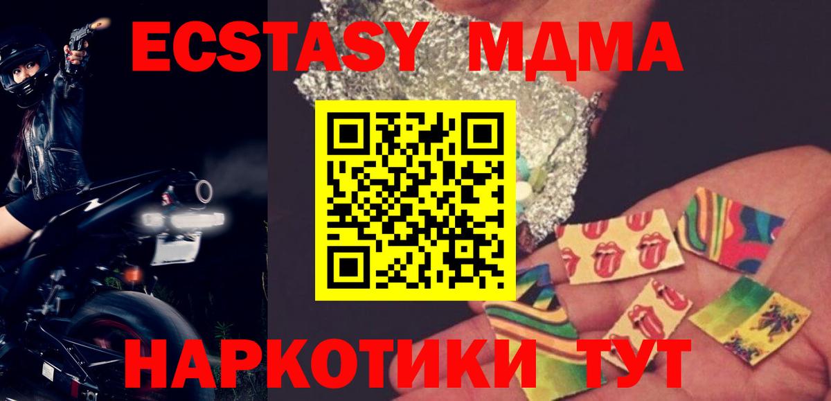 МДМА crystal  Вход с VPN  МДМА  Балтийск 