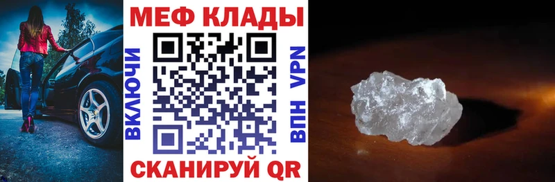 OMG ссылка  Балтийск  Меф мука 