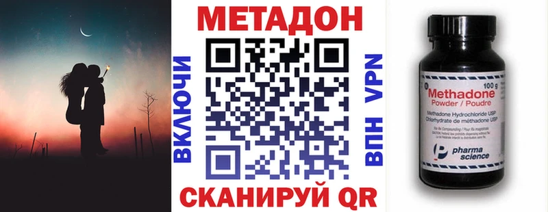 Метадон мёд Балтийск