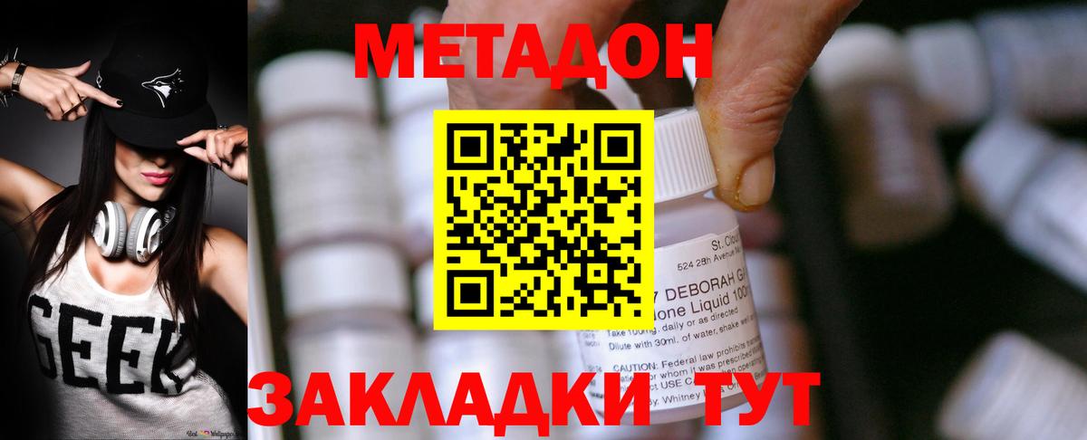 Метадон methadone  Вход с VPN  Балтийск  МЕТАДОН белоснежный 