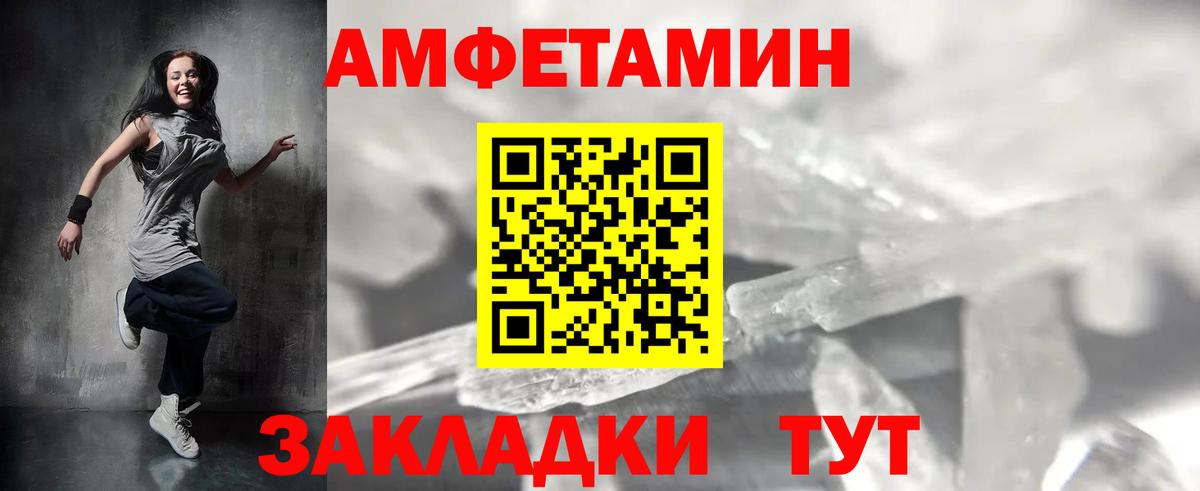 Первитин Декстрометамфетамин 99.9%  Вход с VPN  Балтийск 