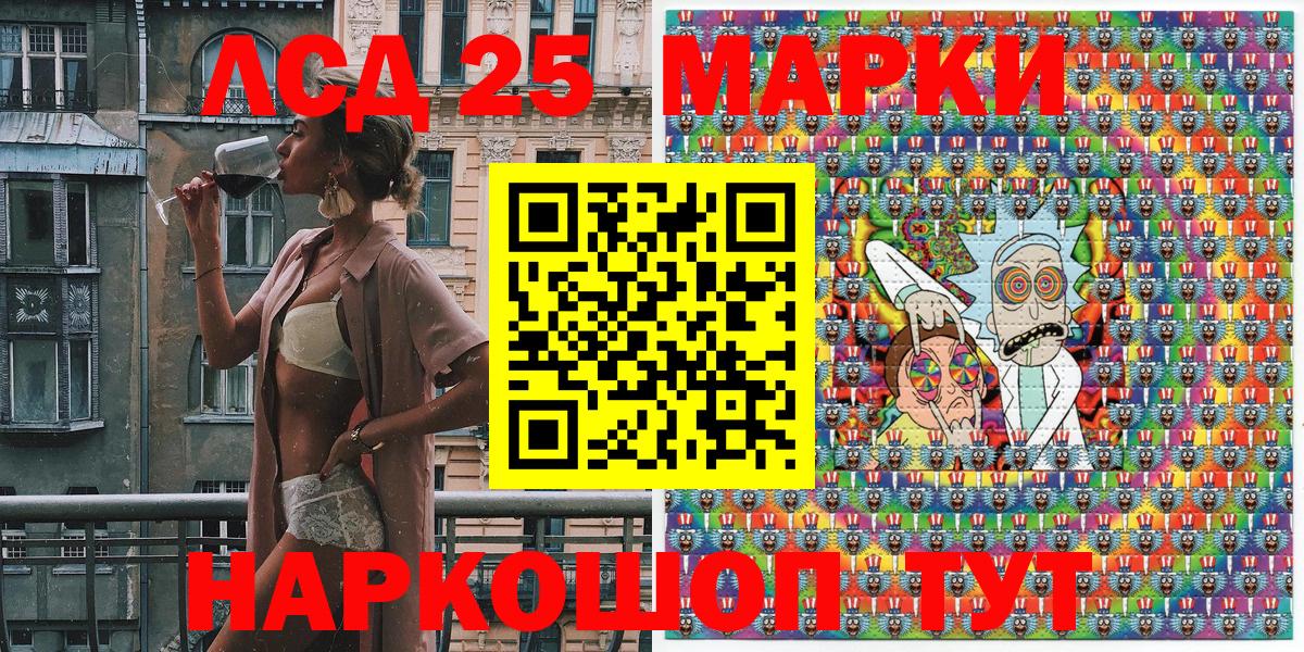 Марки NBOMe 1,5мг Балтийск