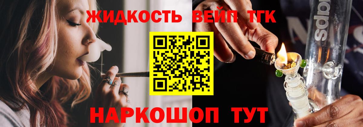 Дистиллят ТГК гашишное масло  Дистиллят ТГК THC oil  Вход с VPN  Балтийск 